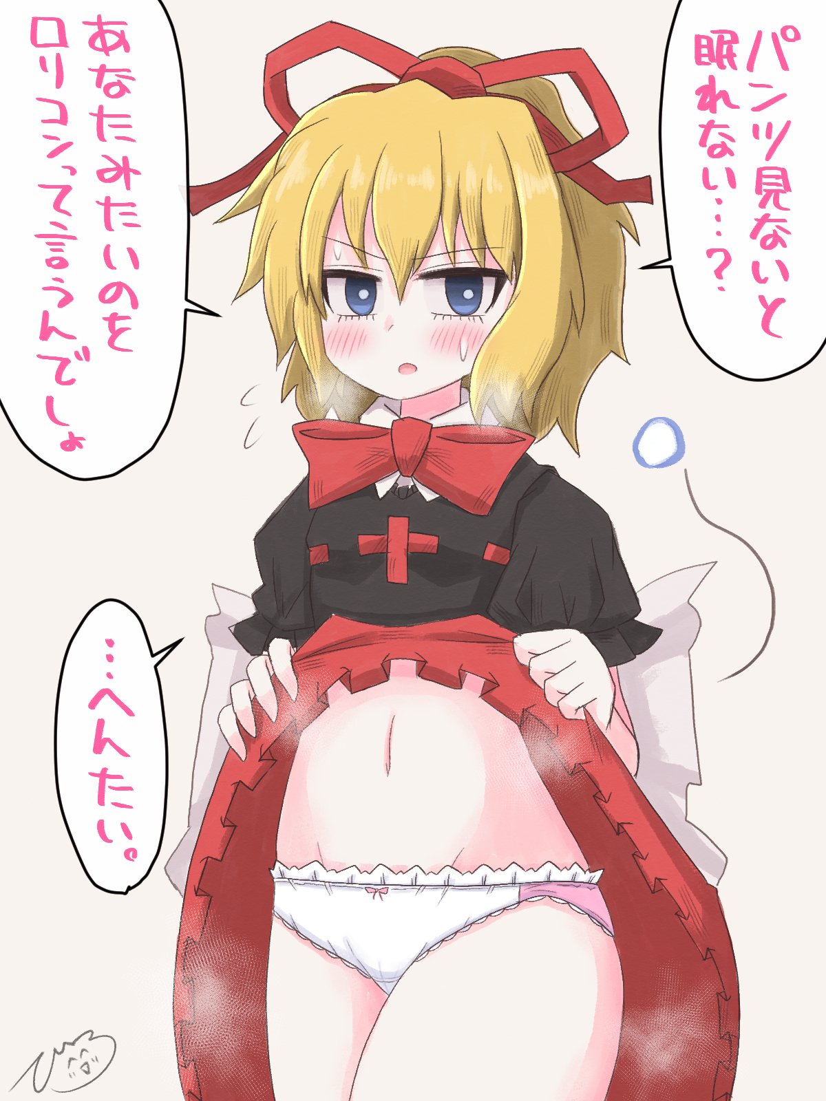 black_shirt blonde_hair blue_eyes blush bow breasts clothes_lift embarrassed female frilled_shirt frilled_skirt frilled_sleeves frills highres hiiro_sp lifting_own_clothes looking_at_viewer medicine_melancholy open_mouth panties puffy_sleeves red_bow red_ribbon red_skirt ribbon shirt short_hair skirt skirt_lift small_breasts solo thighs touhou translation_request underwear white_panties