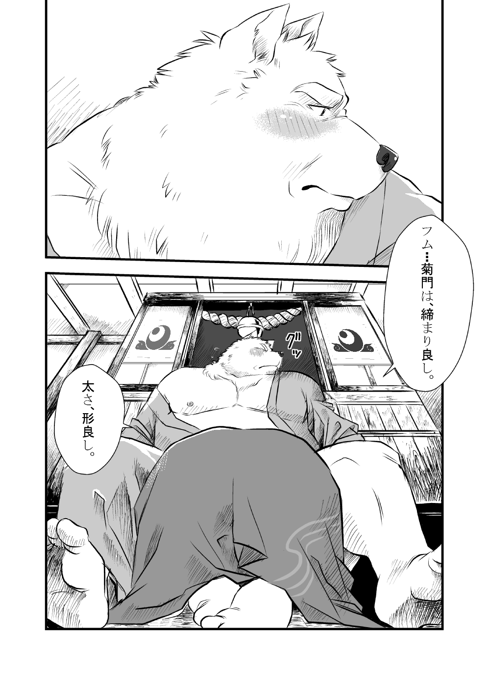 anthro blush canine comic dialogue duo furry japanese_text kemono male mammal nipples oral pcste5fje pecs text translation_request yaoi ガロウ好き