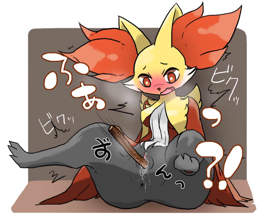 Delphox (Nintendo) Rule 34 Image