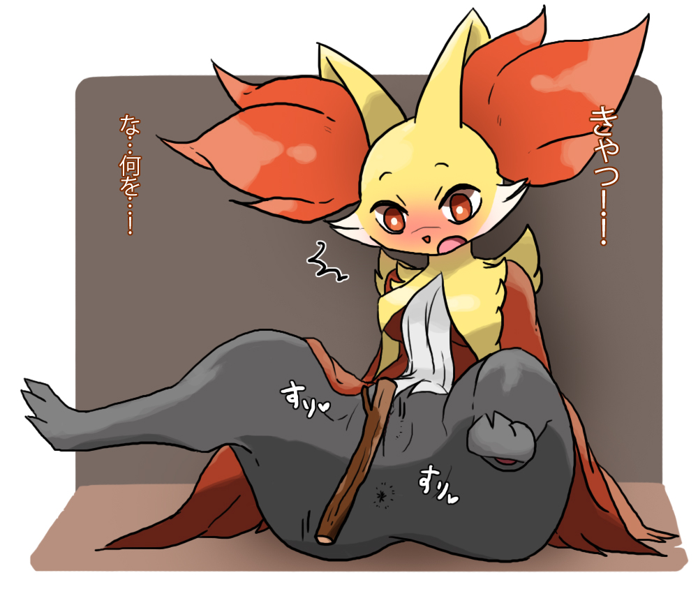 Delphox (Nintendo) Rule 34 Image