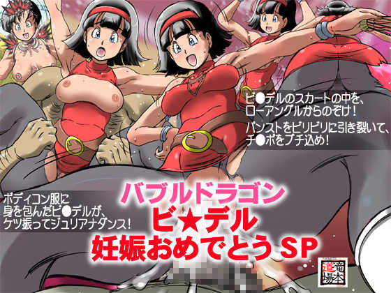 ass big_ass big_breasts cheating cheating_wife creampie dragon_ball_super dragon_ball_z huge_ass milf mother party pregnant unknown_male videl videl_(dragon_ball_super)