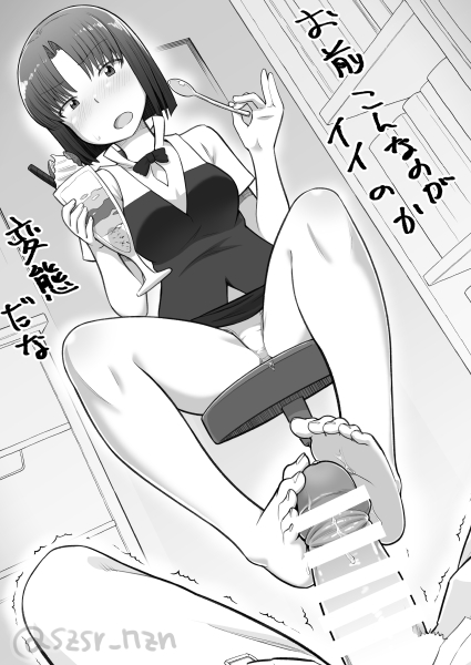 barefoot blush feet female footjob looking_at_viewer lowres monochrome open_mouth pantyshot pov shirafuji_kyouko short_hair sitting soles spoon stool sundae toes translated working!!