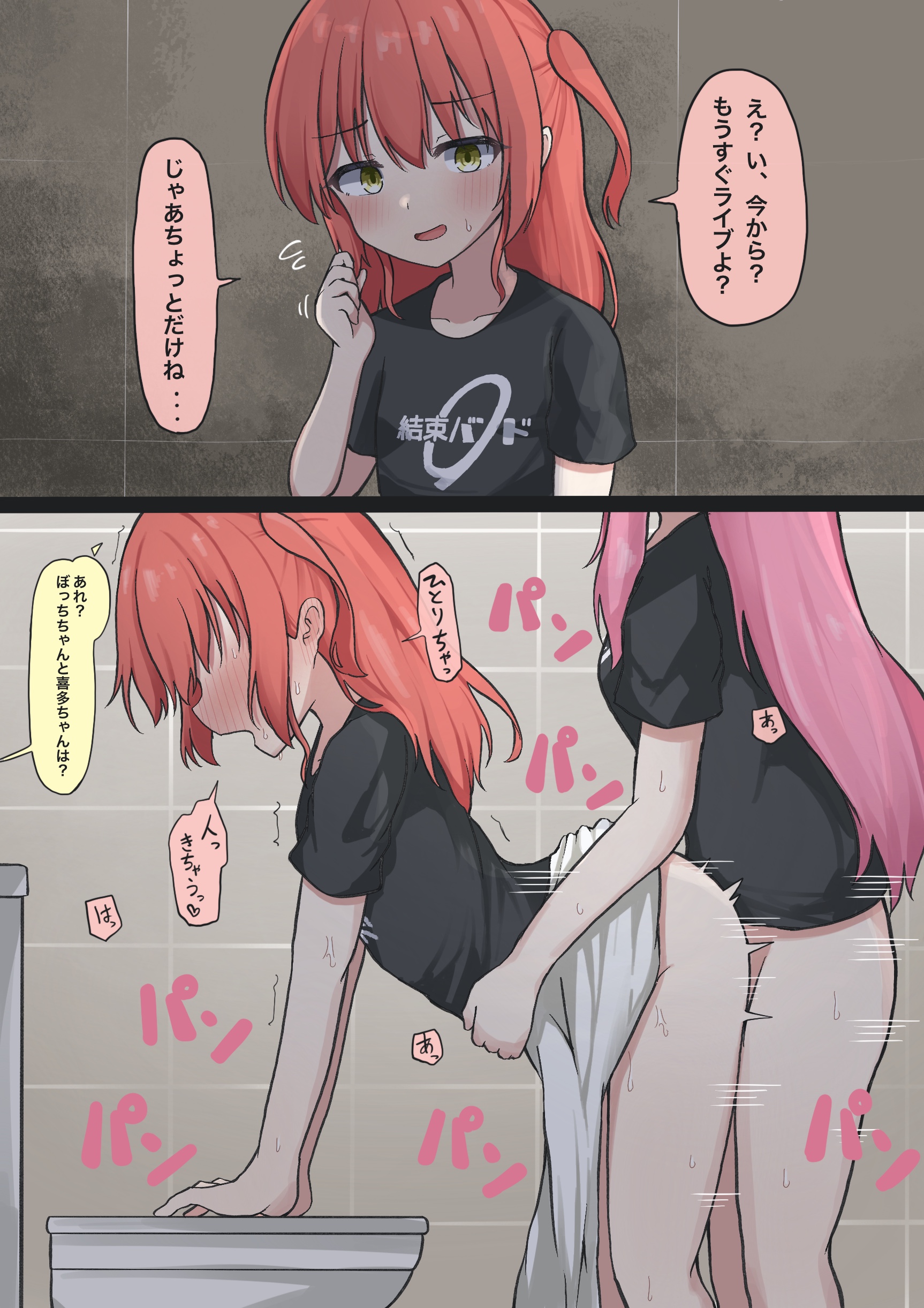 1futa, 2girls, blush, bocchi the rock!, doggy style, female, from behind, futanari, gokurin, gotou hitori, kita ikuyo, penetration, red hair, sex, sex from behind, sweat, toilet, yuri