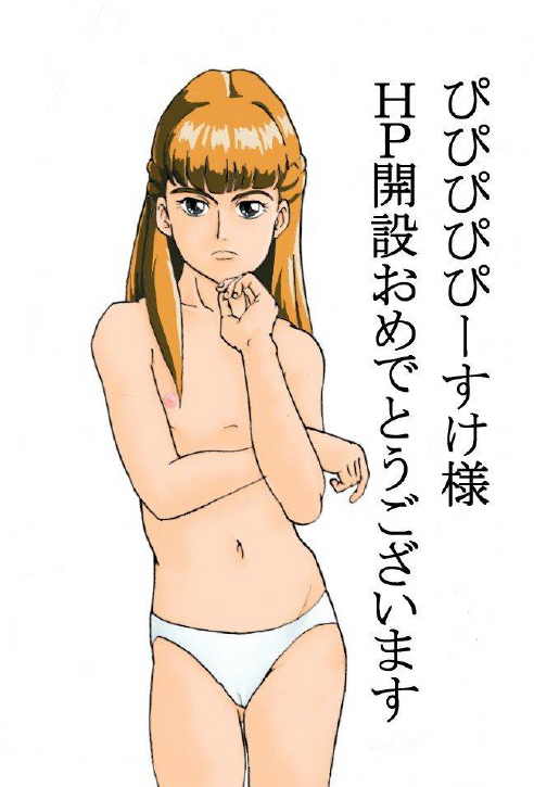 1997 1girls breasts brown_hair female gundam gundam_wing human japanese_text light-skinned_female light_skin long_hair nipples panties relena_peacecraft sledge_(japanese_artist) solo tagme text translated