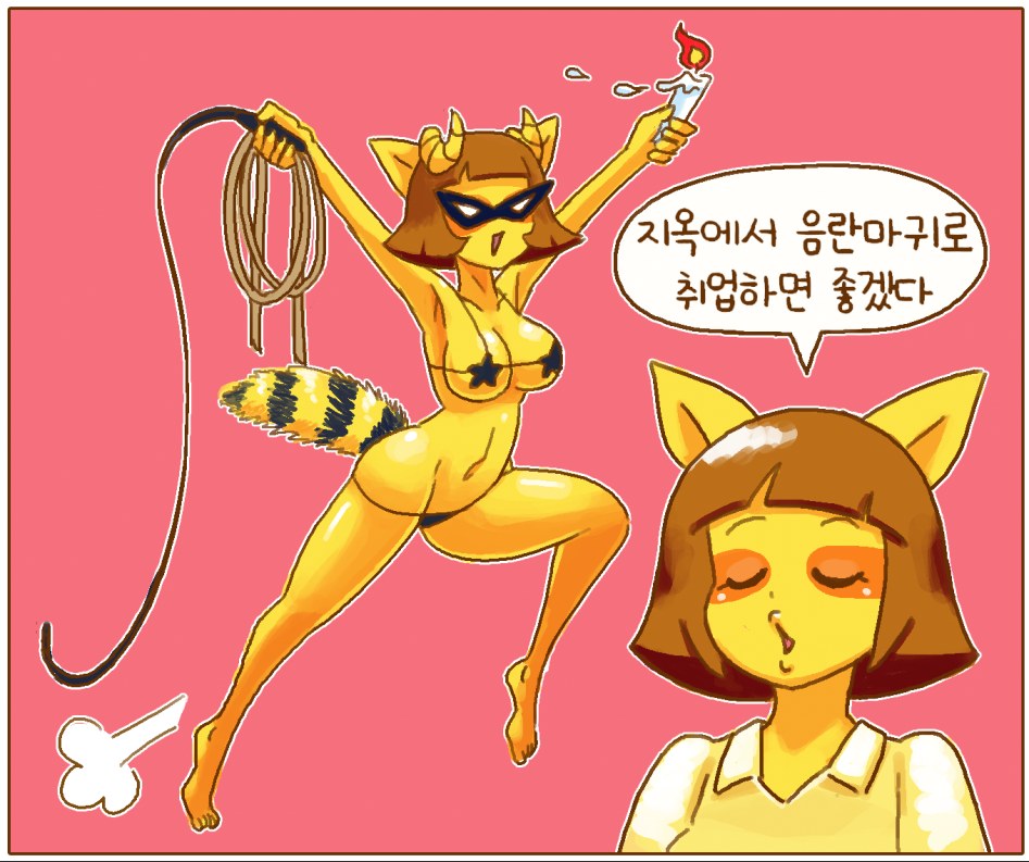 animal_ears anthro candle character_request horned horns korean_language korean_text minus8 raccoon rope striped_tail translation_request whip