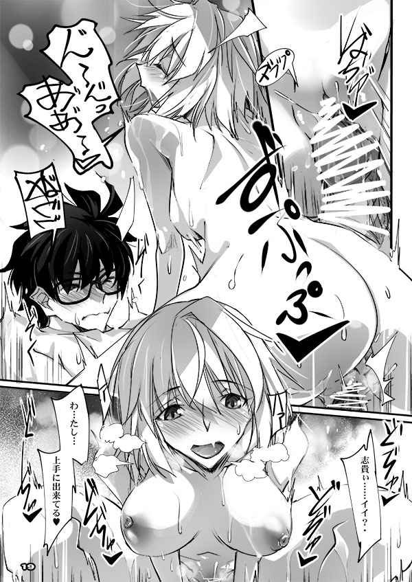 1boy 1girls alternate_breast_size arcueid_brunestud ass big_ass big_breasts breasts comic cowgirl_position curvy curvy_figure dialogue doujinshi female fucking glasses grayscale hips huge_ass huge_boobs huge_breasts japanese_text large_boobs large_breasts male male/female melty_blood nipples on_top penetration sequence sex sucking tohno_shiki top_heavy translation_request tsukihime type-moon vaginal_only vaginal_penetration