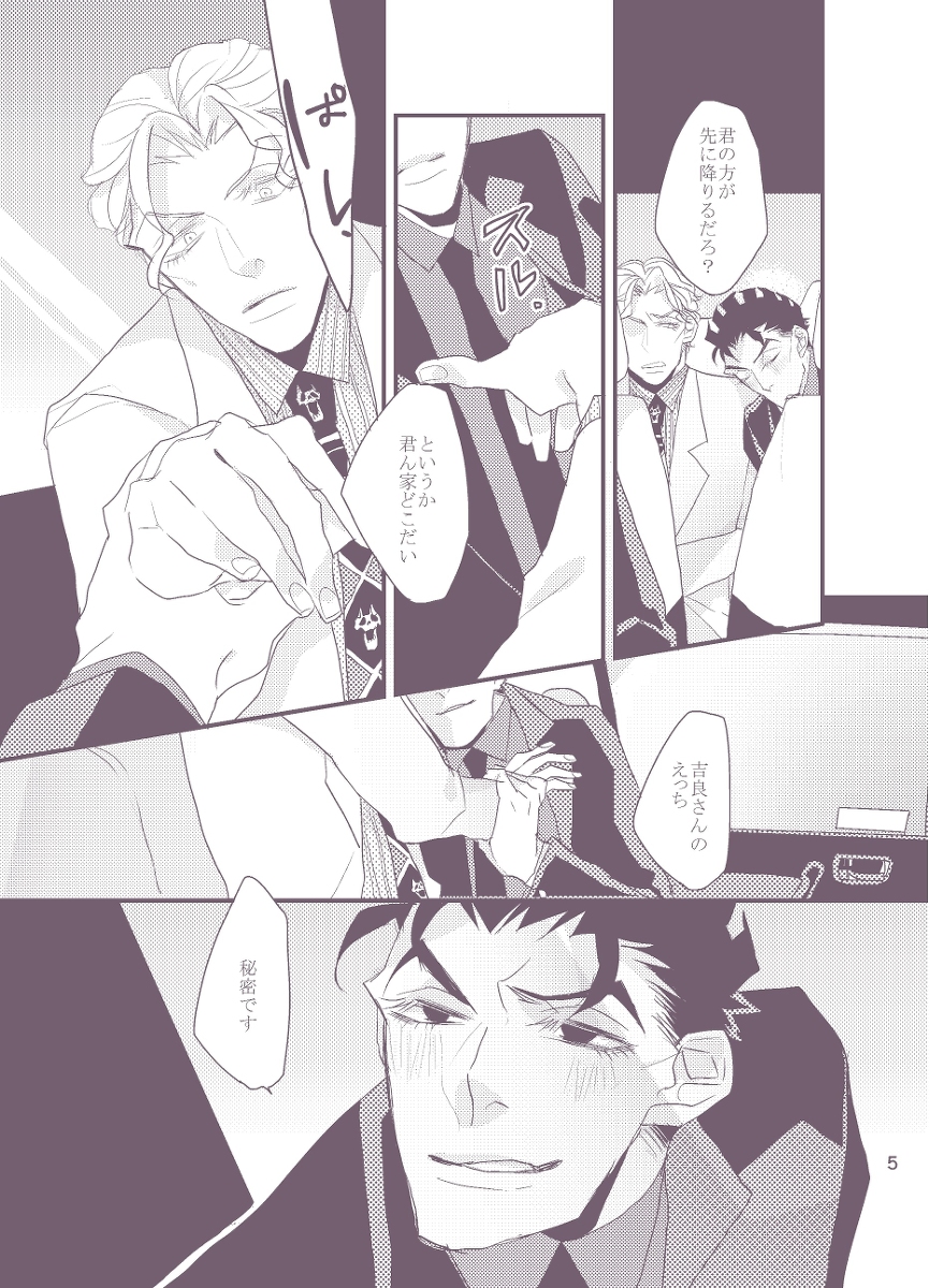 blush comic_page diamond_is_unbreakable femboy jojo's_bizarre_adventure kosaku_kawajiri male male/male male_focus male_only page_2 part_2 part_of_a_set submissive_male twink yaoi yoshikage_kira yu_kakari