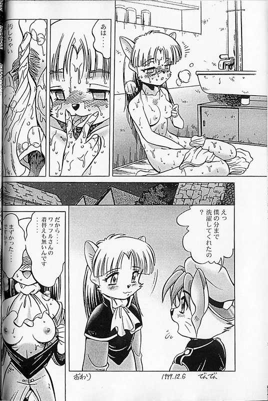 clothing comic masturbation small_breasts stare_pris tagme tail_concerto translation_request waffle_ryebread