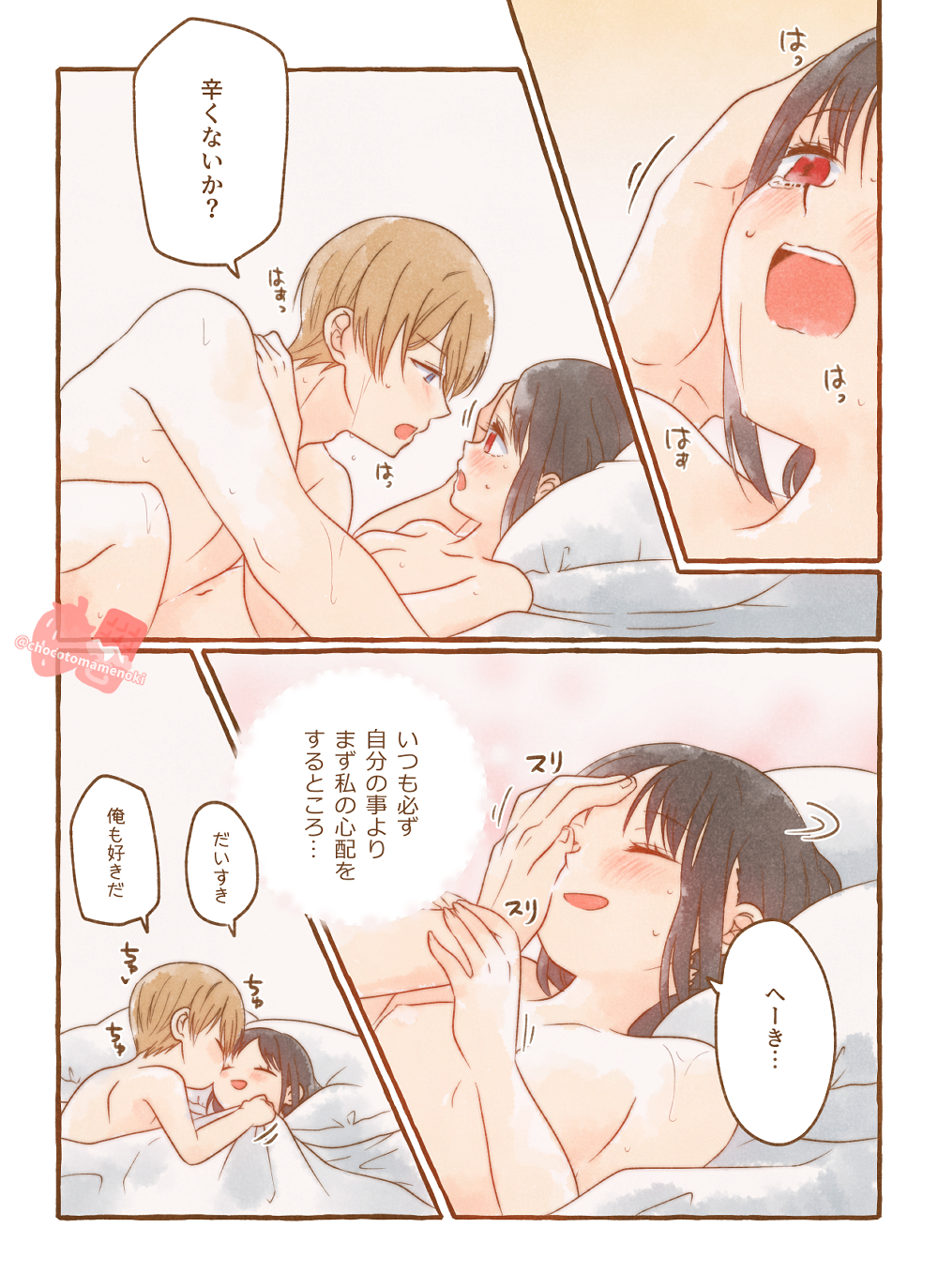 1boy 1boy1girl 1girls after_sex after_vaginal afterglow artist_name bed bed_sheet black_hair blonde_hair blue_eyes blush breasts breath canon_couple chibi chocotomamenoki closed_eyes comic comic_page completely_nude dialogue hand_on_another's_face hand_on_another's_shoulder holding_another's_wrist in_water japanese_text kaguya-sama_wa_kokurasetai_~tensai-tachi_no_renai_zunousen~ kissing kissing_cheek long_hair looking_at_another lying lying_on_back lying_on_bed nipples panting red_eyes romantic romantic_couple shinomiya_kaguya shirogane_miyuki short_hair small_breasts smile sound_effects speech_bubble straight sweat sweating_profusely tears tears_of_pleasure under_covers watermark white_background wholesome
