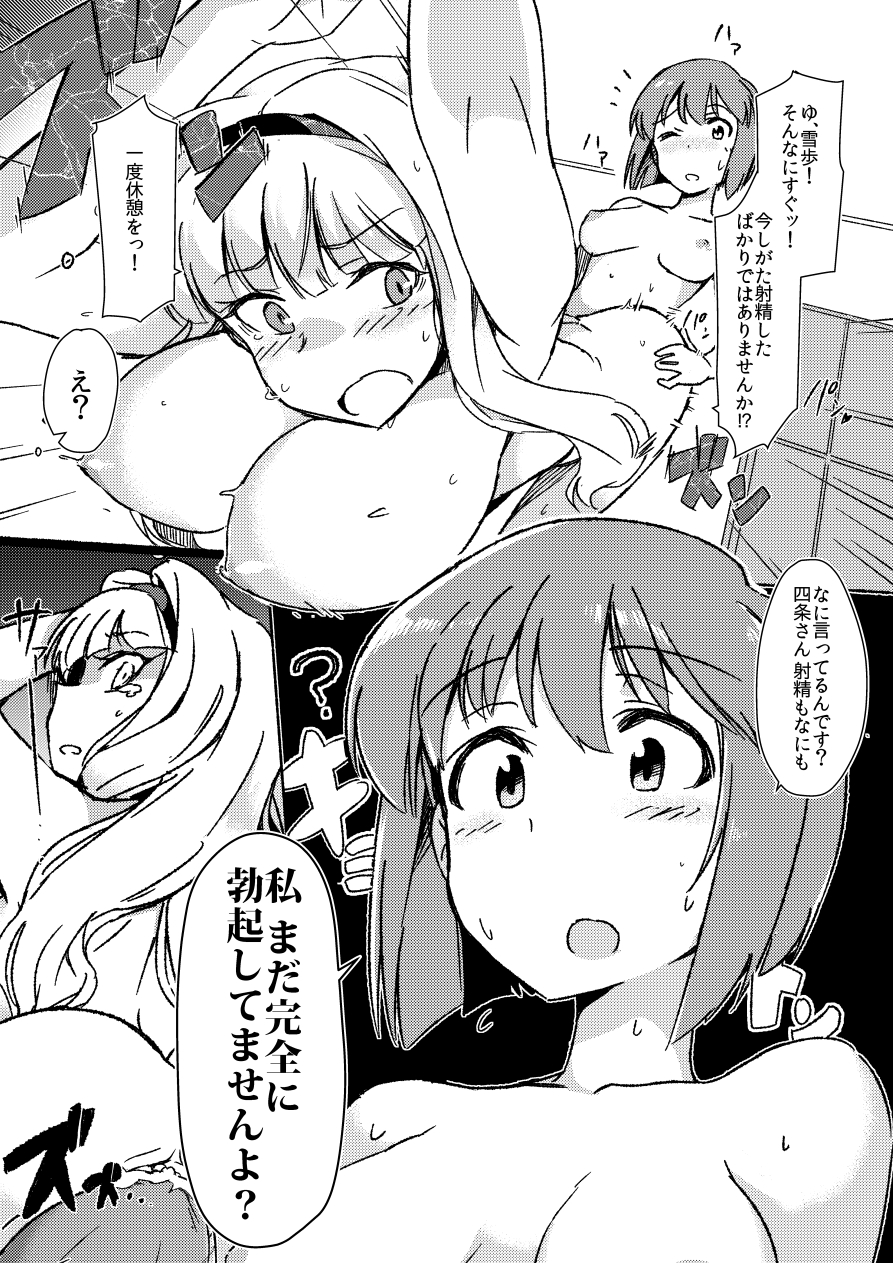 2girls blush breasts comic female futa_on_female futa_with_female futanari hagiwara_yukiho highres idolmaster intersex long_hair momo_no_suidou-sui monochrome multiple_girls nipples nude sex shijou_takane short_hair sweat tears text translation_request