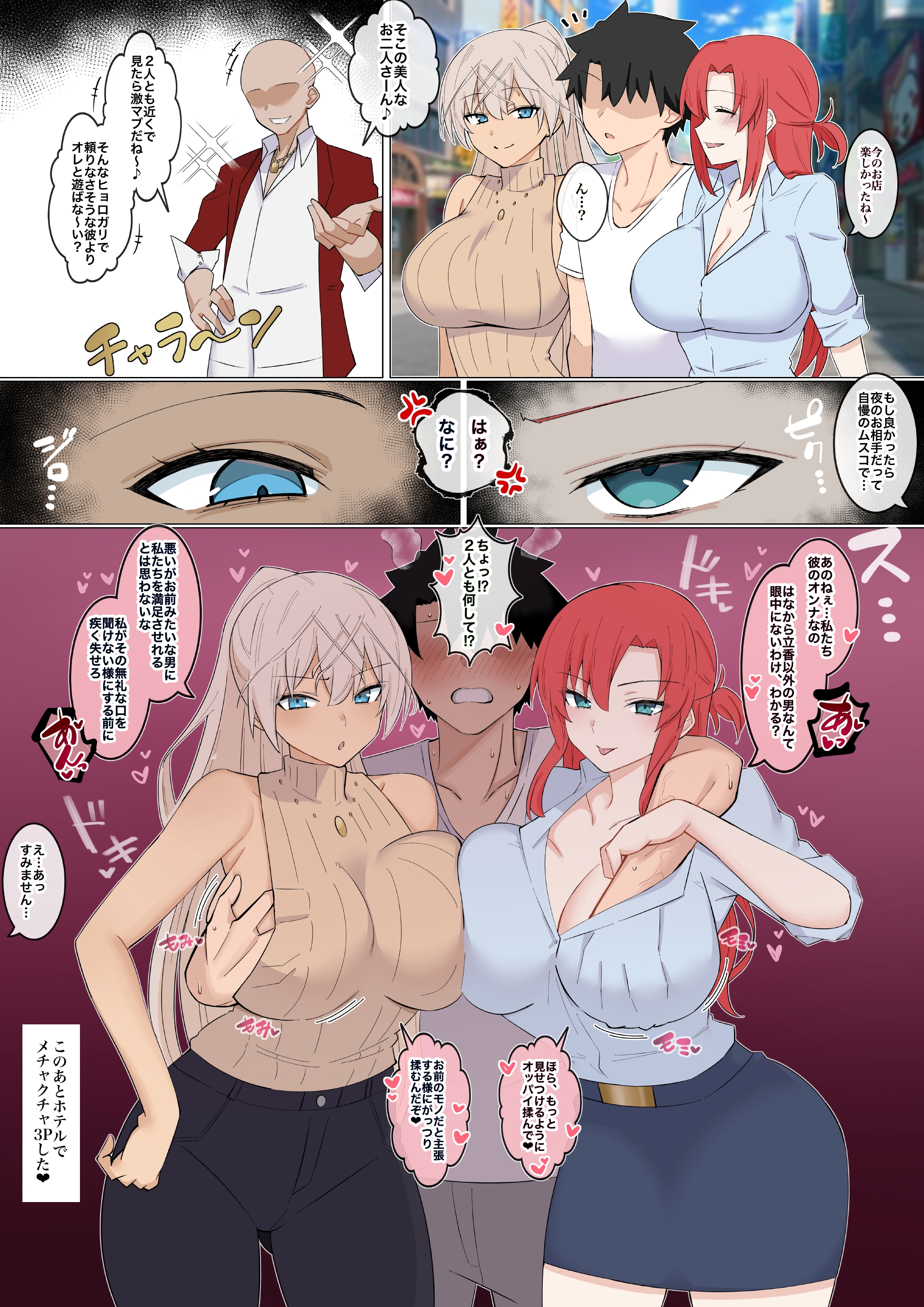 2girls1boy, 4uu (radicalmp head), anti-cuck, blue eyes, blush, boudica (fate), breast grab, breasts bigger than head, cleavage, dialogue, faceless male, failed ntr, fate (series), fate/grand order, fujimaru ritsuka (male), grey hair, hearts around body, hearts around head, hourglass figure, japanese text, loyal, loyalty, red hair, reverse ntr, sideboob, tan skin, thick thighs, translated, translation in notes, zenobia (fate)