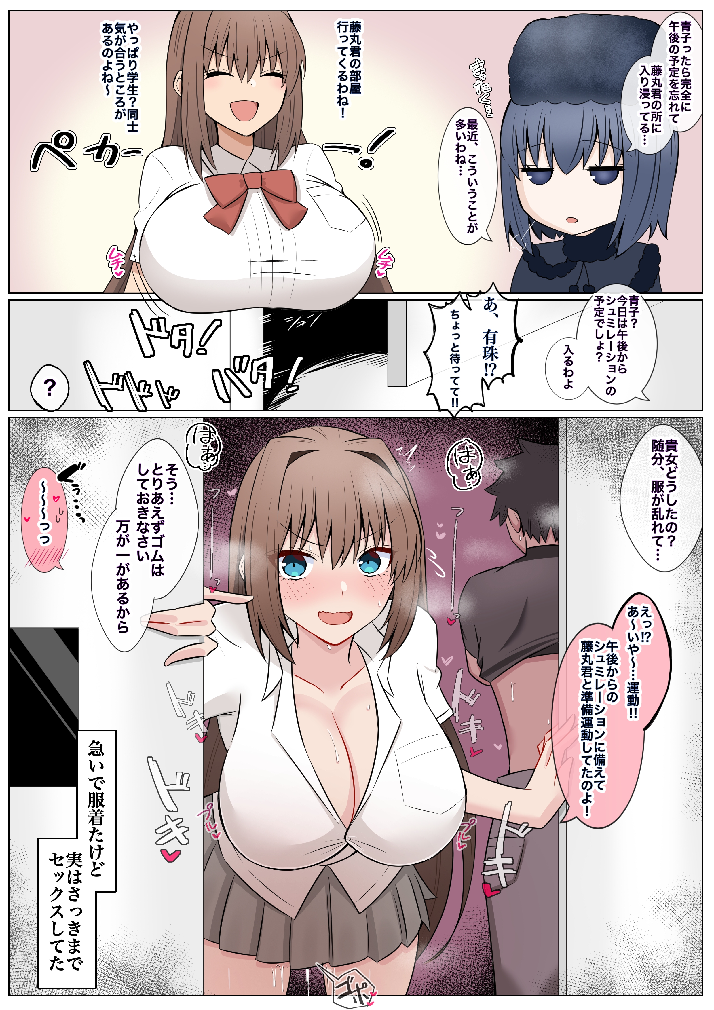 4uu (radicalmp head), after sex, almost caught, aozaki aoko, breasts bigger than head, cleavage, fate (series), fate/grand order, fujimaru ritsuka (male), hidden sex, huge breasts, japanese text, kuonji alice, leaking cum, mahou tsukai no yoru, no panties, putting clothes on, school uniform, seifuku, steaming body, steamy breath, translation request, unbuttoned shirt