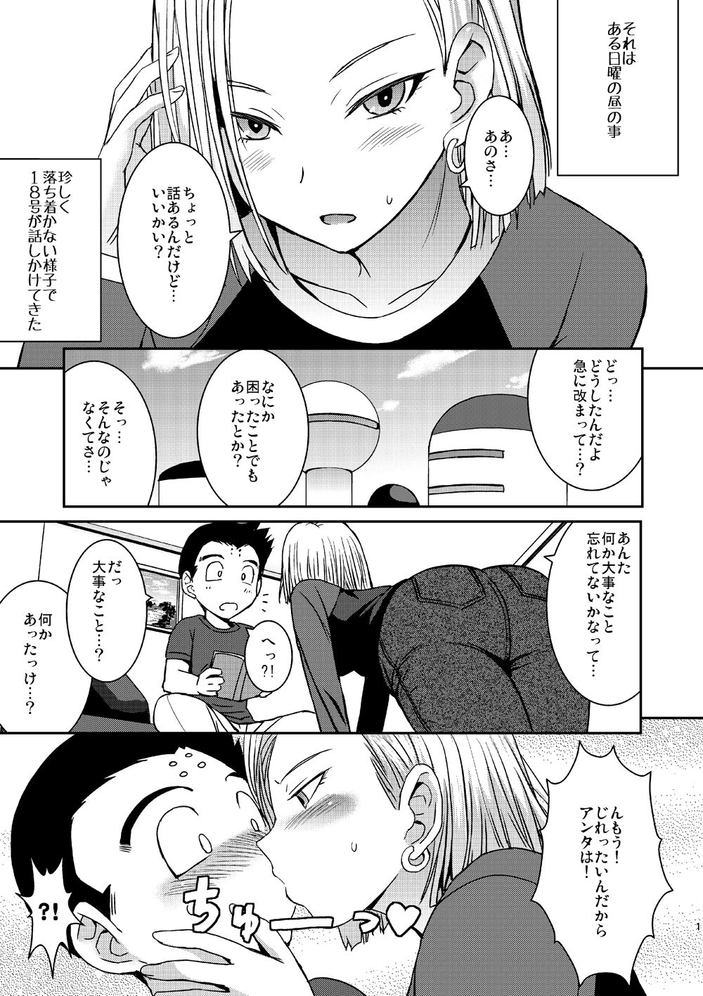 adjusting_hair android_18 ass blush comic dragon_ball earrings female kissing kokuriu krillin kuririn male straight