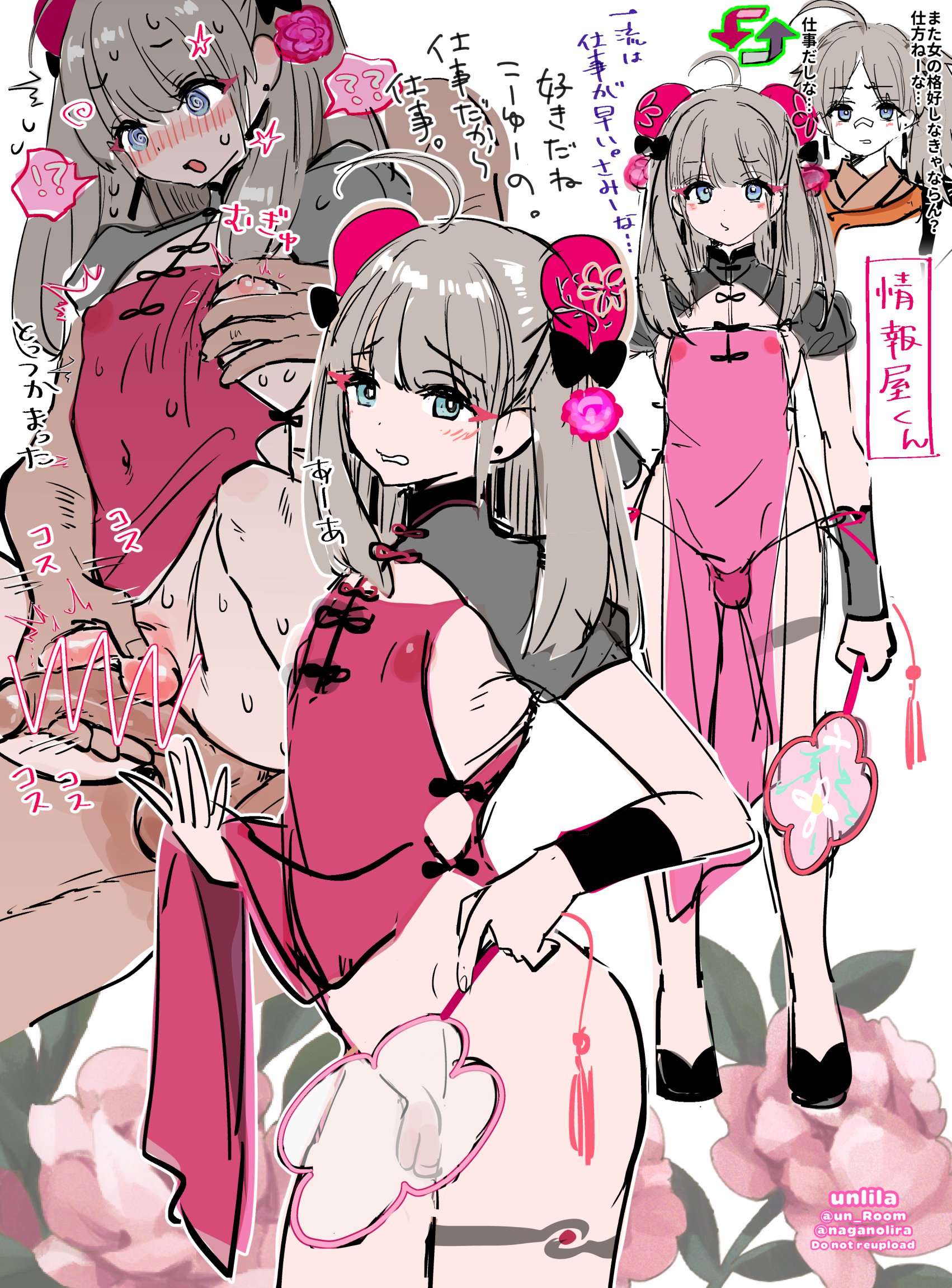2boys, big penis, blue eyes, blush, blushing, bottomless, bulge, clothing, cock, commentary request, femboy, feminine male, frottage, frotting, girly, grey hair, hi res, highres, japanese text, light-skinned femboy, long hair, male, male only, nagano rira, nipple play, nipples, otoko no ko, otokonoko, panties, penis, penis size difference, penises touching, sissy, small penis, tagme, translation request, trap, unlila