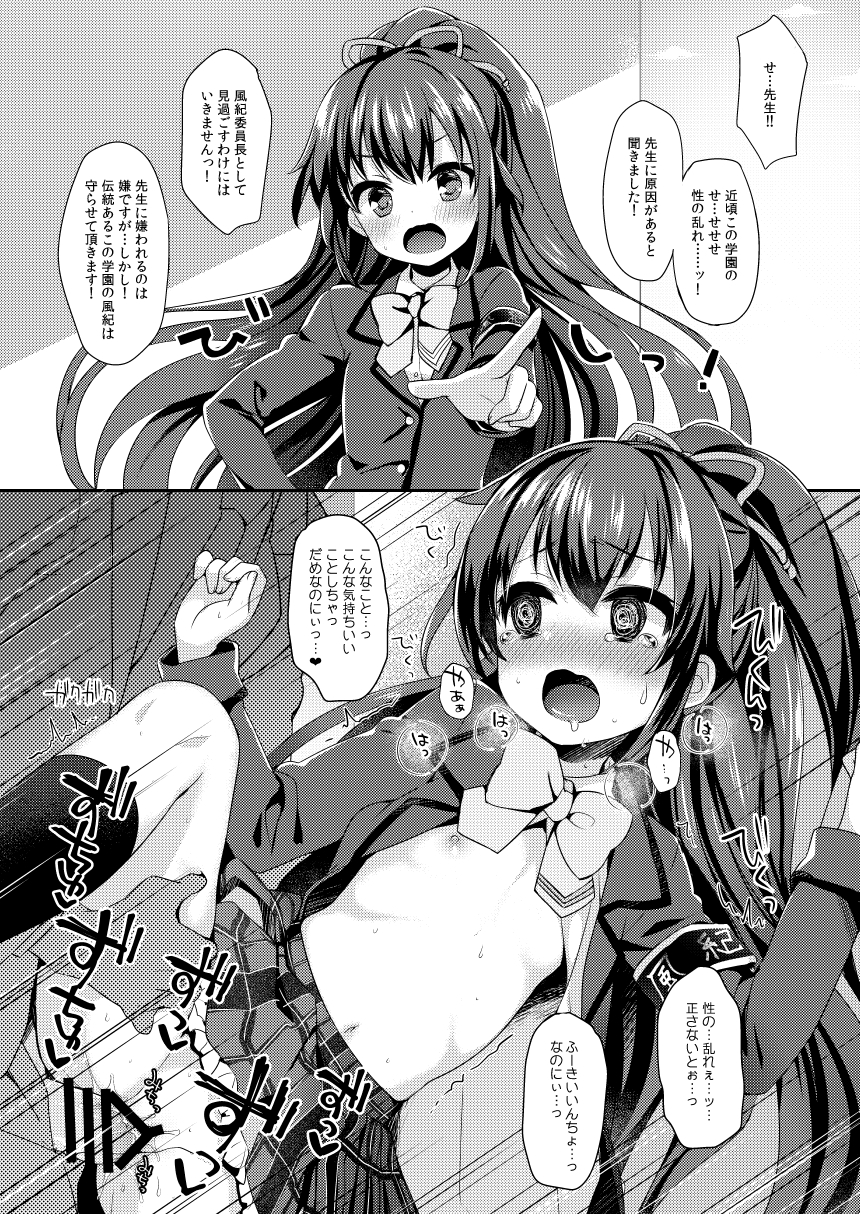 1boy 2koma armband bar_censor battle_girl_high_school blush censored comic female flat_chest fummy highres himukai_yuri instant_loss_2koma long_hair monochrome navel pointing ponytail ribbon school_uniform sex socks spread_legs tied_hair vaginal_penetration