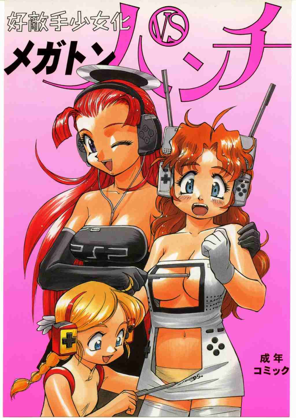 breasts console console-tan ds-tan game_boy_micro gb_micro-tan inanimate jpeg_artifacts nintendo nintendo_ds playstation psp psp-tan red_hair sonoda_ken'ichi sony stylus