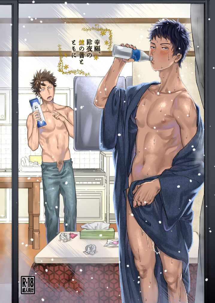 2boys after_sex blush condom cum cum_on_body cumdrip days_(manga) dressing kimidake kitchen looking_at_viewer multiple_boys muscle nipples robe sweat table tissue topless water window yaoi