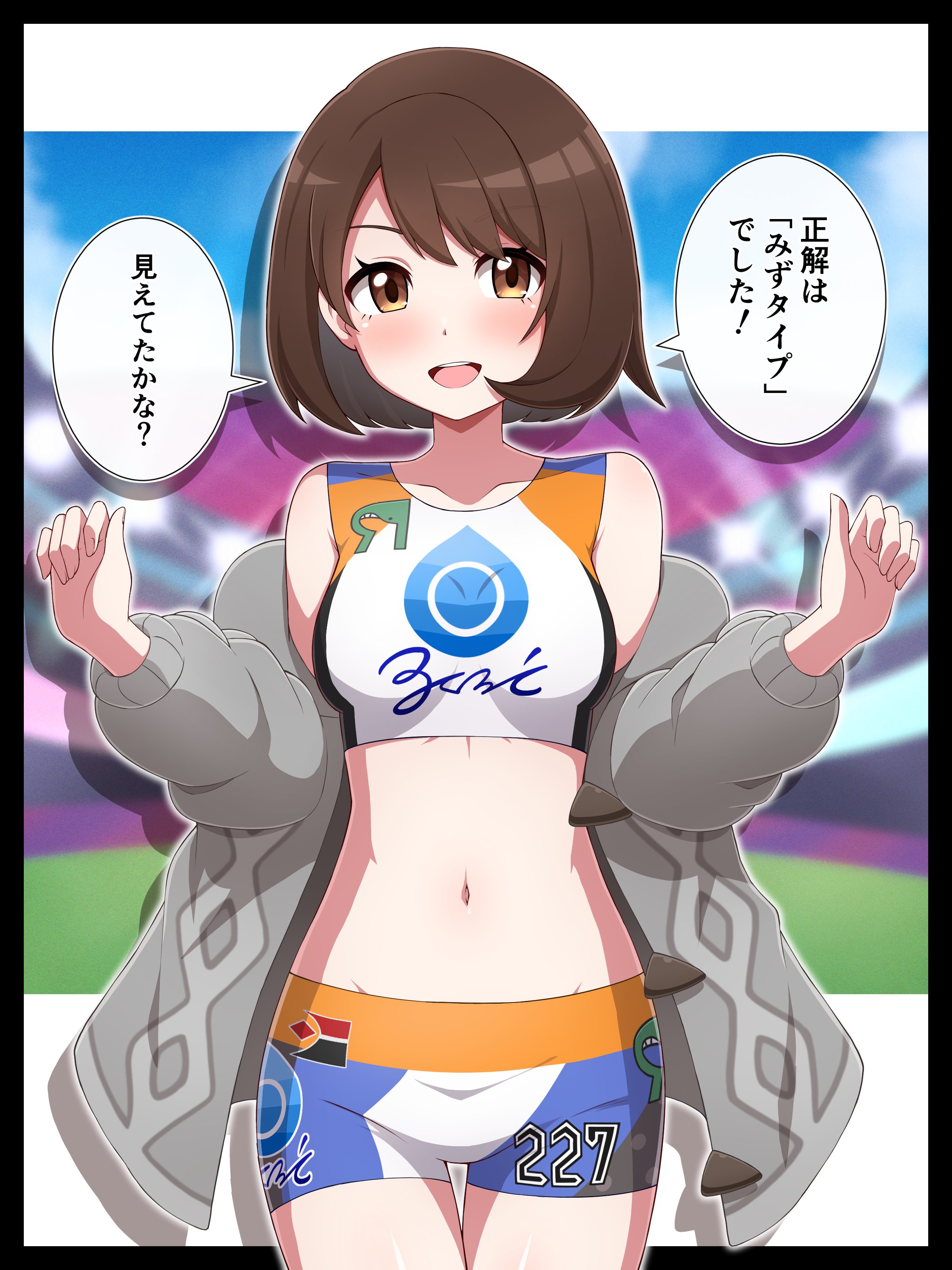 1girl, absurdres, bare shoulders, blush, brown eyes, brown hair, cardigan, female, female focus, female only, gamefreak, gloria (pokemon), grey cardigan, gym challenge uniform, highres, jacket, long sleeves, looking at viewer, navel, nintendo, open mouth, pokemon, pokemon ss, pokemon swsh, shabana may, short hair, shorts, sleeveless, smile, solo, solo female, solo focus, sports bra, translated