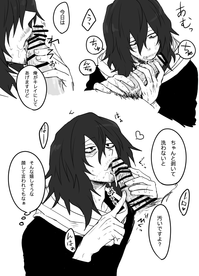 2boys aizawa_shouta censored cum cum_in_mouth drooling ejaculation facial_hair fellatio hizashi_yamada licking male_only multiple_boys my_hero_academia oral orgasm penis penis_grab present_mic pubic_hair saliva shouta_aizawa tongue yamada_hizashi yaoi