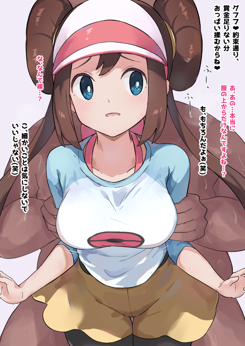 1boy 1girls arm_grab blue_eyes breasts brown_hair clothed_female_nude_male creatures_(company) dark-skinned_male dark_skin double_bun game_freak interracial isakaneko_(zmdz5552) japanese_text light-skinned_female light_skin long_hair medium_breasts nintendo nude nude_male open_mouth pantyhose pokemon pokemon_bw2 raglan_sleeves restrained rosa_(pokemon) short_shorts shorts sidelocks simple_background text twintails visor_cap worried