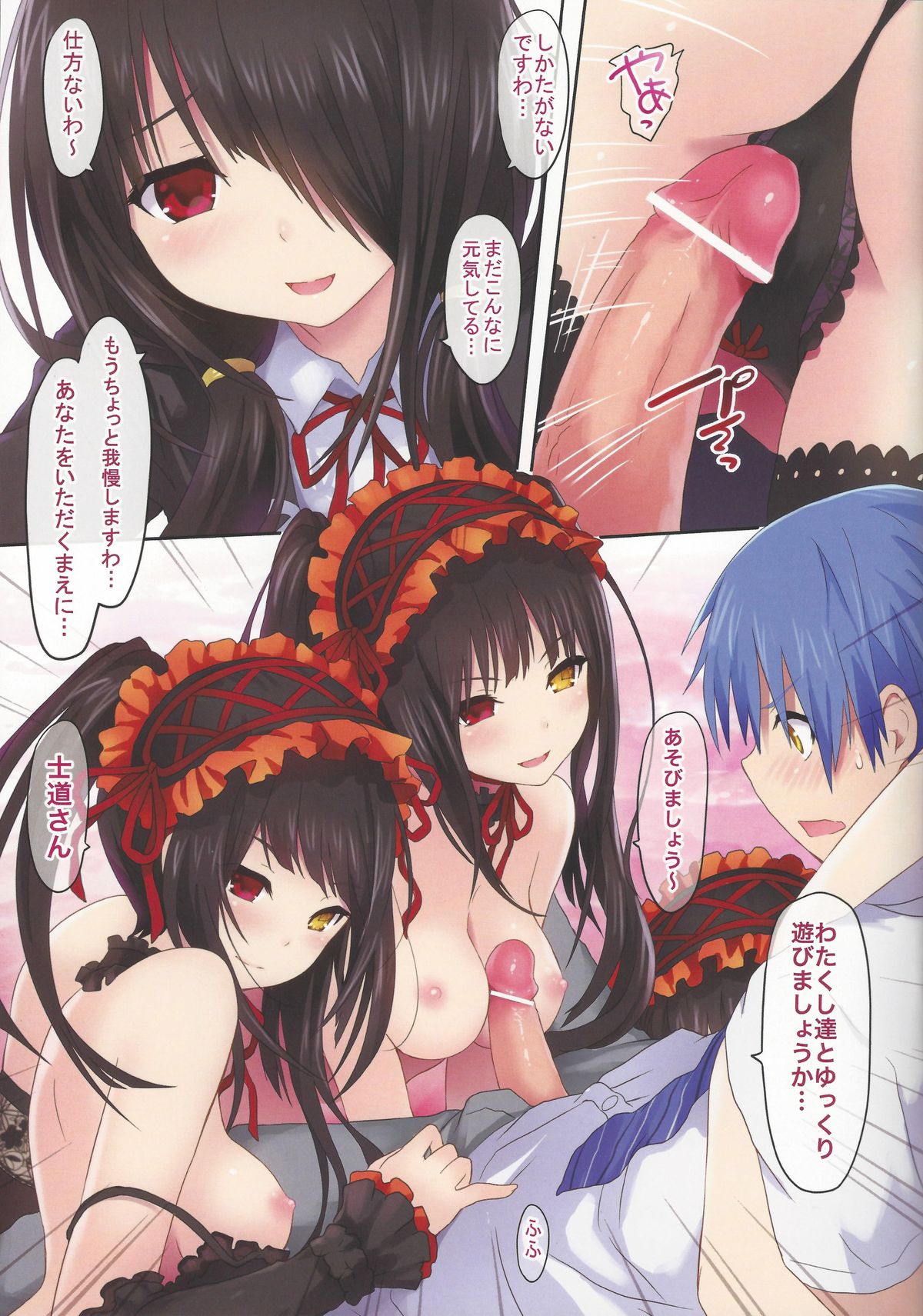 1boy 4girls ass asymmetrical_hair bar_censor black_hair black_jacket black_legwear black_panties blush breasts cait censored choker cleavage clock_eyes comic date_a_live doujinshi hairband heterochromia highres itsuka_shido jacket lolita_hairband medium_breasts multiple_girls neck_ribbon nipples panties penis raizen_high_school_uniform red_ribbon ribbon school_uniform shirt smile symbol-shaped_pupils thighhighs tied_hair tokisaki_kurumi twintails underwear white_shirt yellow_eyes