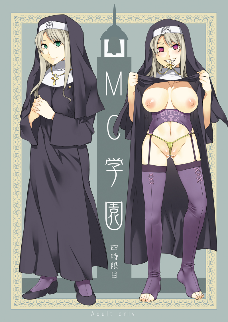 before and after, between labia, breasts, clothes writing, copyright name, cover, cover page, cross necklace, doujin cover, female, flashing, garter belt, green eyes, habit, hypnosis, innie pussy, japanese, kisaragi terezia maria, large breasts, looking at viewer, mc gauken (mizuryuu kei), mind control, mizuryuu kei, mouth hold, nipples, no bra, no shoes, nun, open, partially visible vulva, purple legwear, pussy, ringed eyes, shirt, solo, standing, text, thighhighs, thong, toeless legwear, toes, translated, yellow thong