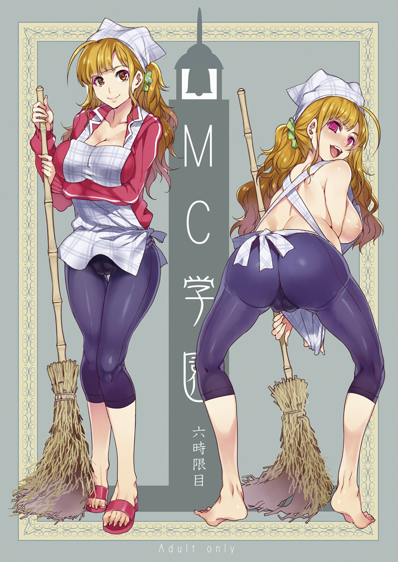 1girls apron ass backboob bangs barefoot before_and_after blonde_hair blush border breasts broom brown_eyes bulge cameltoe clogs comparison cover cover_page dual_persona female hypnosis large_breasts looking_at_viewer mc_gauken_(mizuryuu_kei) mind_control mizuryuu_kei naughty_face no_bra open_toe_shoes original outside_border pink_eyes ringed_eyes sandals smile solo standing text tiptoes toes tongue_out