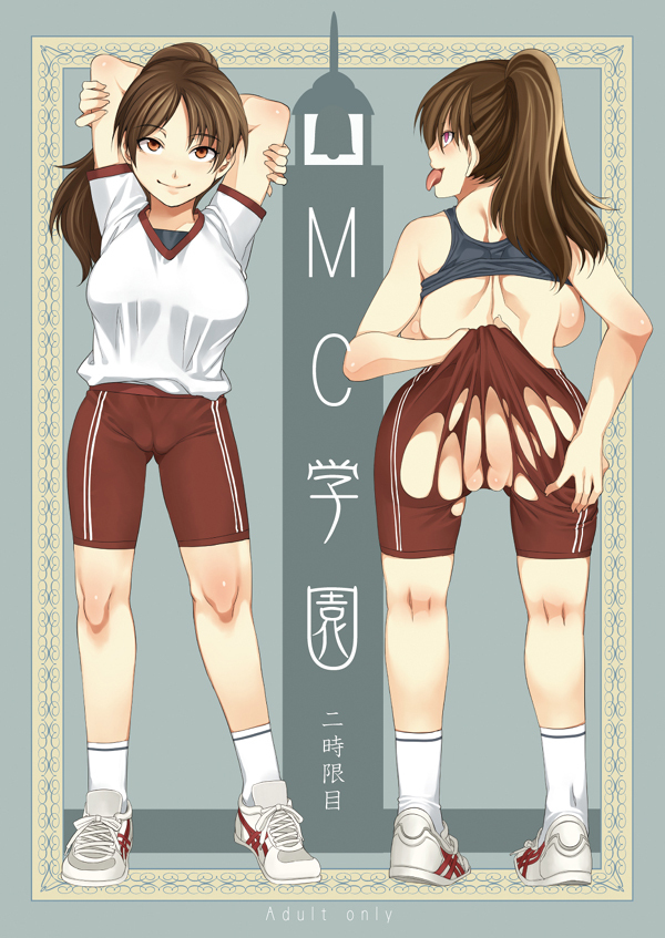 ass, backboob, bangs, before and after, bike shorts, black bra, blush, border, bra lift, breasts, brown hair, cameltoe, comparison, contrapposto, cover, cover page, doujin cover, dual persona, female, gym uniform, high ponytail, hypnosis, large breasts, looking at viewer, mc gakuen, mc gauken (mizuryuu kei), mind control, mizuryuu kei, naughty face, original, outside border, partially visible vulva, pink eyes, ponytail, pussy, red eyes, shaved pussy, smile, sneakers, socks, solo, sports bra, sports bra lift, standing, text, tied hair, tiptoes, tongue, tongue out, torn bike shorts, torn clothes, translated, white socks