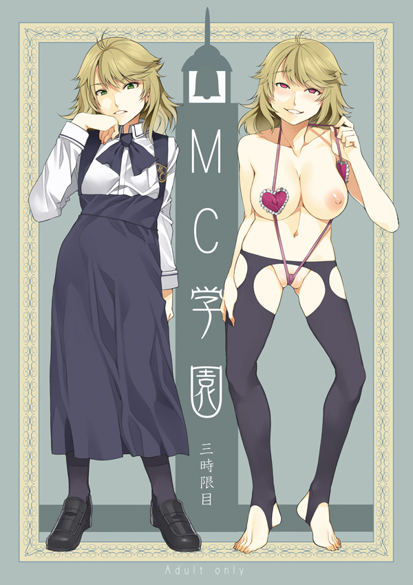 1girls, bangs, barefoot, before and after, black shoes, blonde hair, blue hair, blush, border, breasts, cameltoe, comparison, contrapposto, cover, cover page, crotchless pantyhose, doujin cover, dress, dual persona, feet, female, ganguro, green eyes, gyaru, gyarufication, heart, highres, hypnosis, large breasts, light smile, lingerie, loafers, long nails, looking at viewer, mc gauken (mizuryuu kei), mind control, mizuryuu kei, naughty face, nipples, no shoes, one breast out, original, outside border, panties, pantyhose, partially visible vulva, pink eyes, pussy, red eyes, shaved pussy, shoes, sling bikini, sling bikini aside, smile, solo, standing, swimsuit, tattoo, text, thong, tiptoes, toeless legwear, toes, translated, underwear