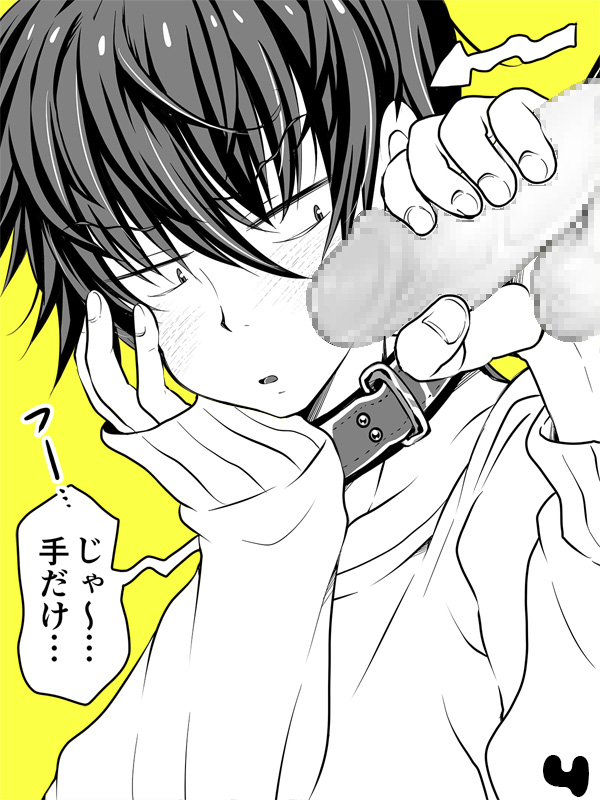 2boys blush collar erection leash male_only multiple_boys penis sakuraprin shindou_kazuma sweat yaoi