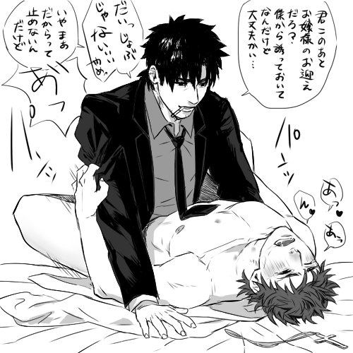 2boys anal carnival_phantasm cigarette drooling facial_hair fate/hollow_ataraxia fate/stay_night fate/zero fate_(series) kirei_kotomine lying male_only multiple_boys necktie penetration saliva sex smoking type-moon wince yaoi