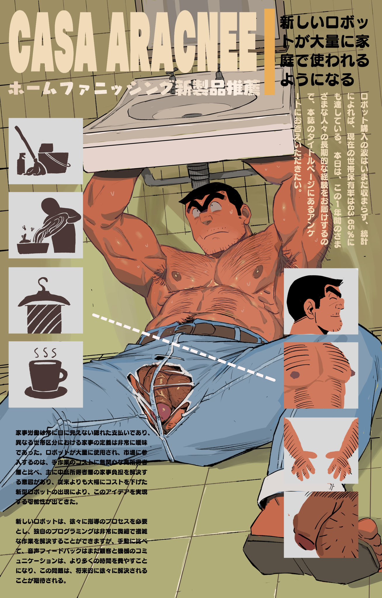 1boy, absurd res, absurdres, aracnee26, balls, bara, bathroom, bathroom floor, bathroom sink, bathroom tiles, belt, black hair, black text, brown nipples, bucket, cup, dotted line, english text, fanart, fixing, flaccid, flaccid penis, gay, gay male, hairy, hairy arms, hairy balls, hairy male, hanger (object), high quality, high resolution, highres, japanese text, jeans, kankichi ryotsu, kochikame, magazine cover, male, male focus, male only, mop, muscular, muscular male, nipples, no sex, penis, policeman, ripped clothing, ripped pants, sandals, shiny skin, short hair, shueisha, sink, solo, solo focus, spray bottle, stubble, symbol, torn clothes, torn clothing, unibrow, weekly shonen jump, weekly shounen jump, white text, yaoi