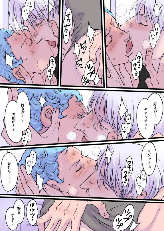 2boys comic gay ghiaccio jojo's_bizarre_adventure kissing male male/male male_only risotto_nero vento_aureo yaoi