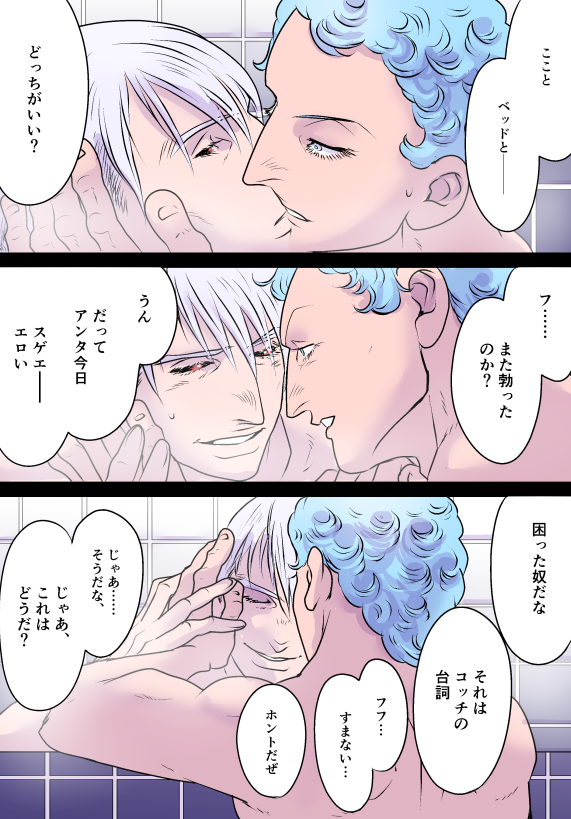 2boys blue_hair comic gay ghiaccio grey_hair imminent_sex jojo's_bizarre_adventure male male/male male_only nude nude_male risotto_nero vento_aureo yaoi