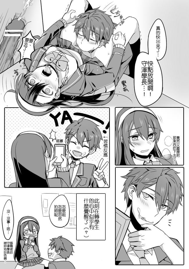 1boy anzu_(ensemble_stars!) blazer bow breath cardigan cellphone chinese_text comic cum ejaculation ensemble_stars! facial female futanari greyscale hairband heart heart-shaped_pupils intersex jacket long_hair looking_down monochrome morisawa_chiaki necktie orgasm phone short_hair skirt smartphone symbol-shaped_pupils translation_request v wa_ga_ne