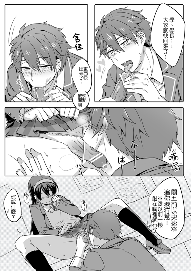 1boy anzu_(ensemble_stars!) blazer blush cardigan chinese_text comic ensemble_stars! faceless faceless_female fellatio female female_pov futanari greyscale hairband hand_on_thigh intersex jacket kneehighs licking long_hair looking_down monochrome morisawa_chiaki oral pov spread_legs translation_request wa_ga_ne