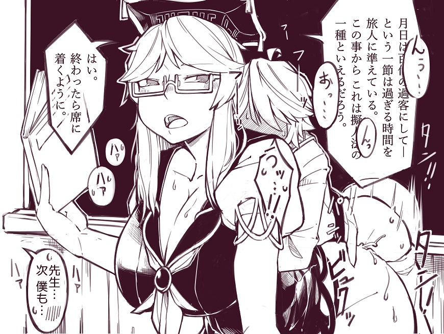 blush book breasts cleavage dress female glasses greyscale hat keine_kamishirasawa large_breasts long_hair monochrome open_mouth puffy_sleeves sex short_sleeves text toriburi touhou translation_request