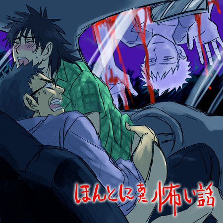 3boys age_difference anal blush car closed_eyes endou glasses inside_car itou_kaiji male male_only older_man_and_younger_boy open_mouth sex ultimate_survivor_kaiji voyeur yaoi