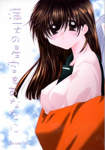 1girls artist_request breasts comic female higurashi_kagome hug inuyasha kagome_higurashi nipples solo topless