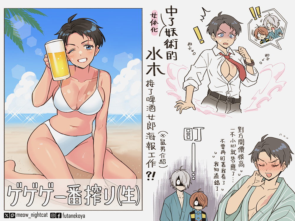 advertisement beach beer beer_mug big_breasts black_hair blue_eyes bursting_breasts business_attire business_woman cleavage facial_scar female female_focus gegege_no_kitarou gender_transformation genderswap_(mtf) japanese_text kitarou kitarou_tanjou_gegege_no_nazo medama_oyaji_(human) meow_nightcat mizuki_(gegege_no_kitarou) office_lady popped_button rule_63 scar scar_across_eye scars short_hair sitting smile sweat tomboy very_short_hair white_bikini wink