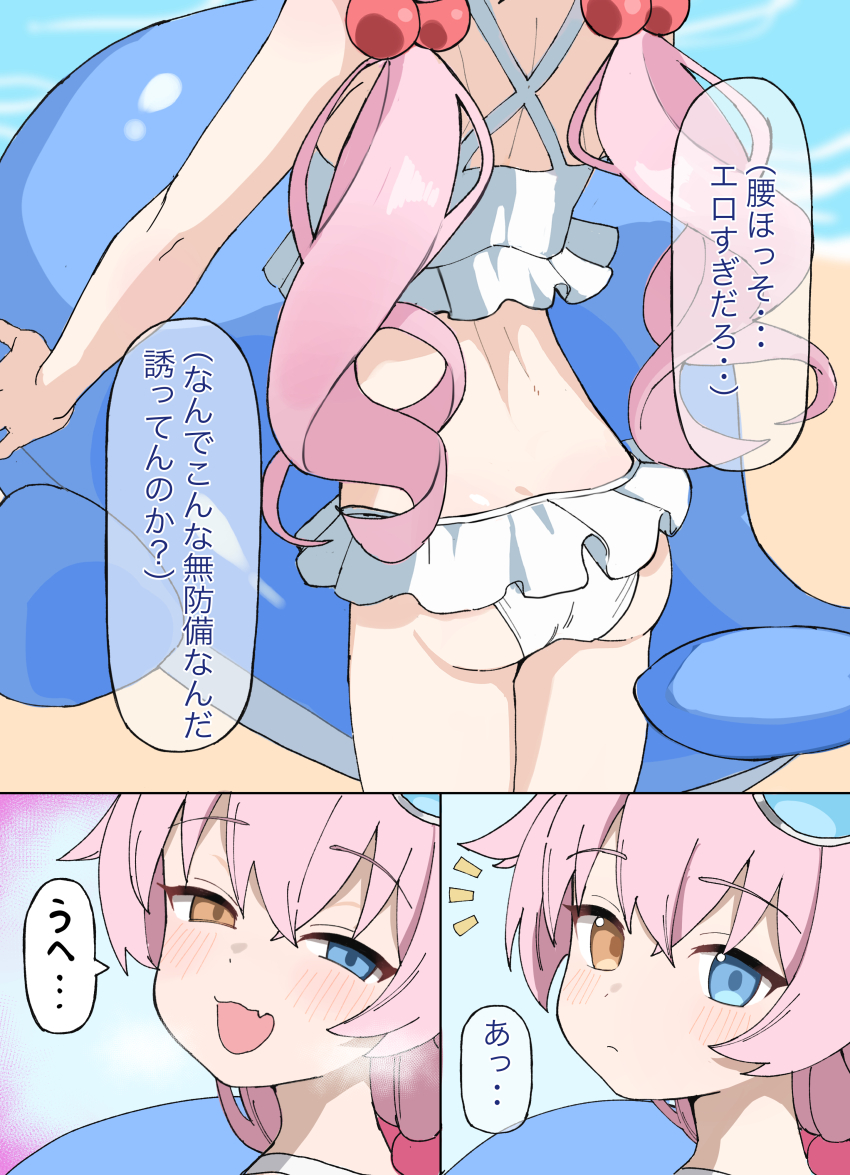 1girls, 2d, ahoge, ass, bare shoulders, beach, bikini, blue archive, blue eyes, blush, breath, day, eyewear on head, female, frilled bikini, frills, hair bobbles, hair ornament, halo, heterochromia, hoshino (blue archive), long hair, looking at viewer, looking back, low twintails, mabokani, official alternate costume, open mouth, pink hair, smile, smug, speech bubble, swimsuit, twintails, white bikini