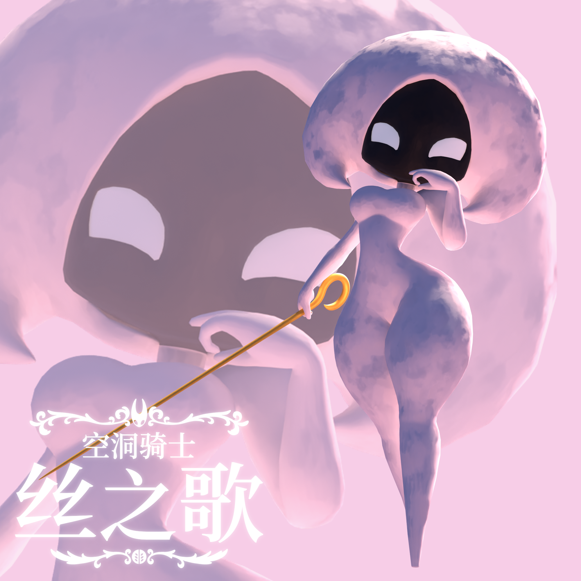 1girls, 3d, 3d model, 3d render, arthropod, arthropod humanoid, black face, breasts, cur, curvaceous, curvaceous female, curvaceous figure, curvy, curvy body, curvy female, curvy figure, curvy hips, female, hi res, holding weapon, hollow knight, hollow knight: silksong, insect girl, lace (hollow knight), logo, not porn, pinup, smug, smug face, soff doll, solo, solo female, solo focus, tagme, team cherry, text, thin waist, weapon, white body, white eyes, white hair, wide hips