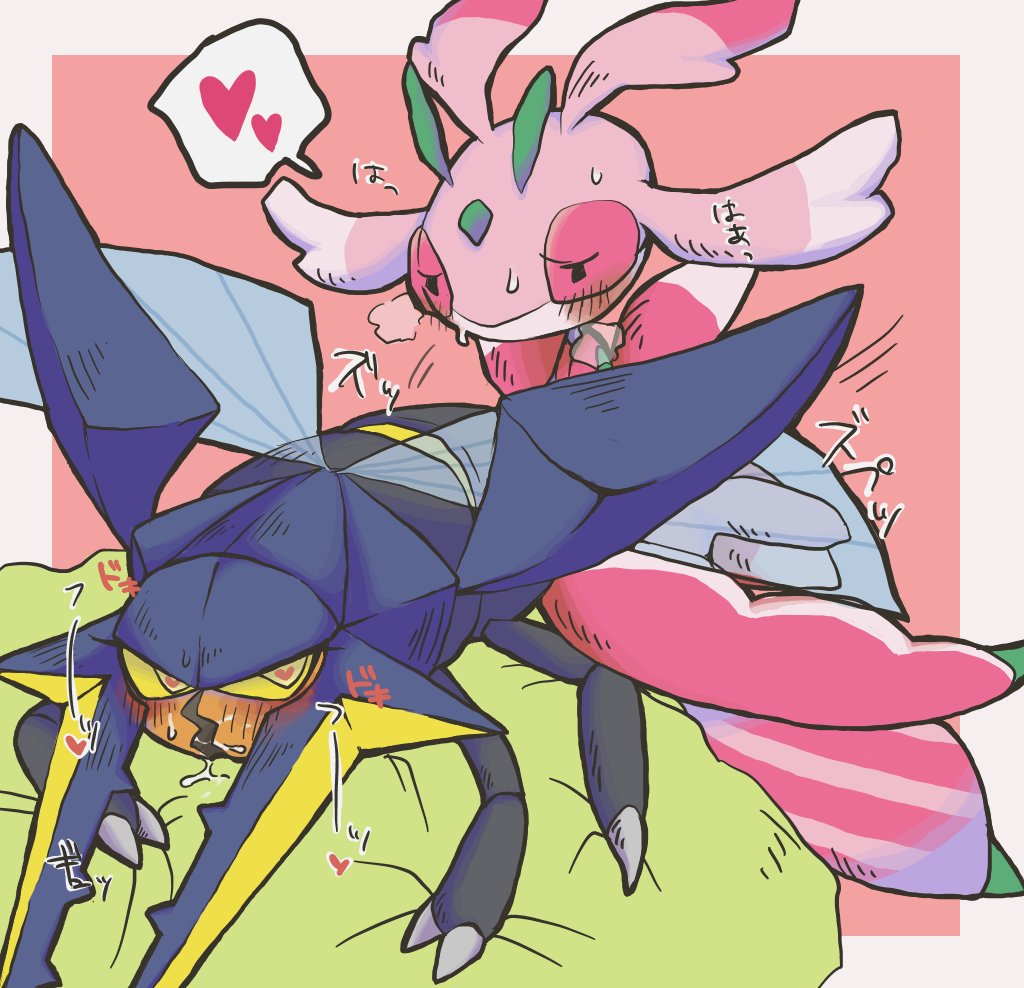 ambiguous_gender antennae artist_request black_eyes blue_skin blush claws drooling female from_behind green_skin half-closed_eyes heart heart-shaped_pupils heavy_breathing implied_sex insect interspecies lurantis mantis nintendo nude orange_skin pillow pink_background pink_sclera pink_skin pokemon pokemon_sm saliva spoken_heart spread_legs sweat text vikavolt wings yellow_eyes yellow_sclera