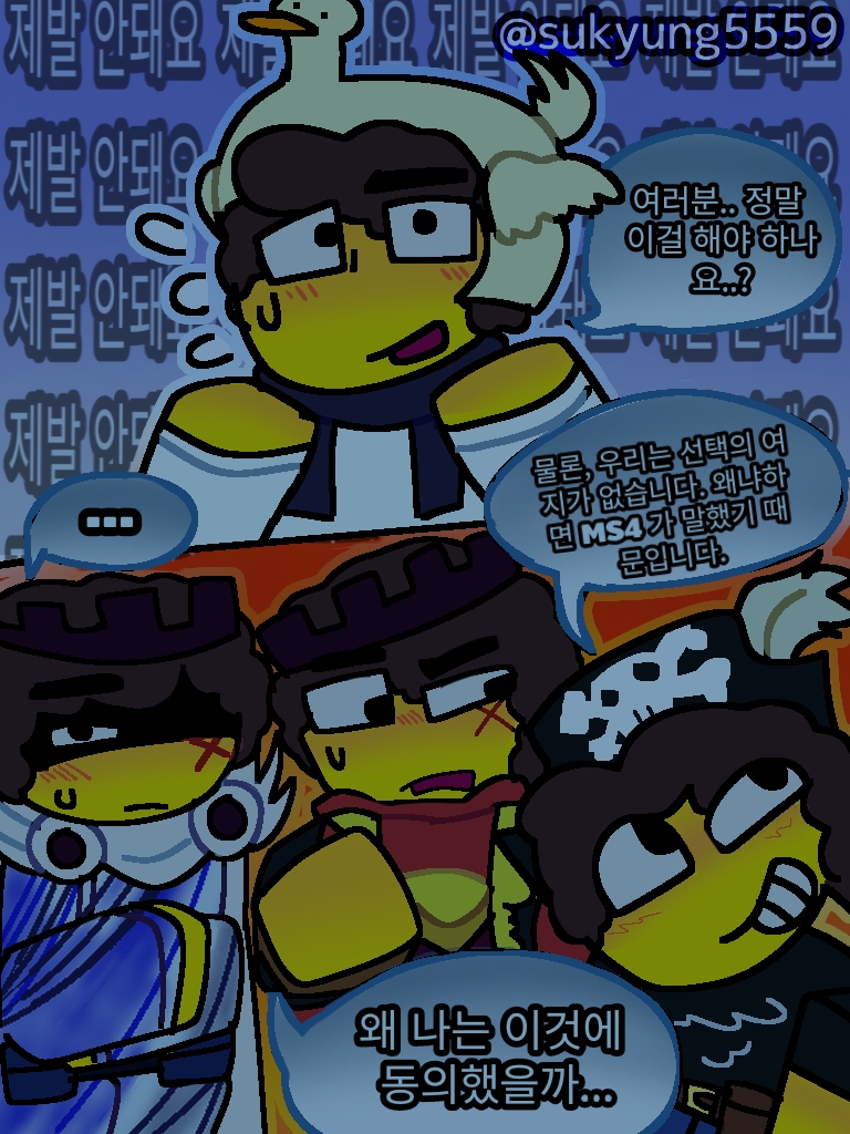 4boys, alternate costume, artist name, before gangbang, before sex, blocky body, blush lines, chat bubble, comic page, covered eyes, crown, excited for sex, forsaken (roblox), korean text, male, nervous, nervous smile, no sex, official alternate costume, pirate hat, protest, roblox, roblox game, robloxian, scar on face, self upload, shedletsky, shedletsky (forsaken), speech bubble, square crossover, sukyung5559, sweating, tagme, yellow skin