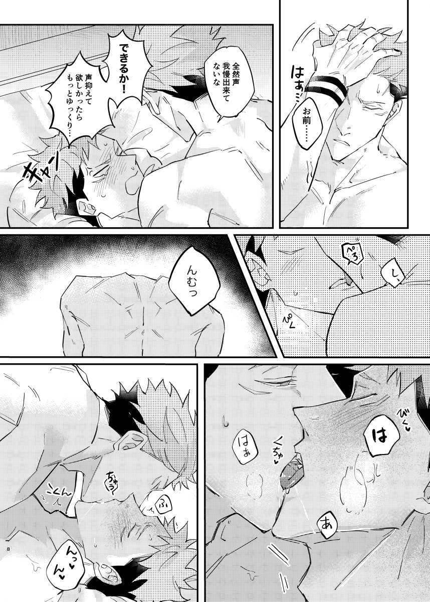 annoyed_expression doujinshi incest_(lore) itadori_yuuji jujutsu_kaisen kissing ryoumen_sukuna_(jujutsu_kaisen) twins yaoi