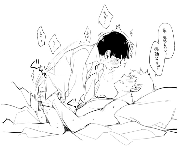 2boys, age difference, anal, arataka reigen, hiyaa, male, male only, mob psycho 100, multiple boys, multiple males, sex, shigeo kageyama, student, teacher, yaoi