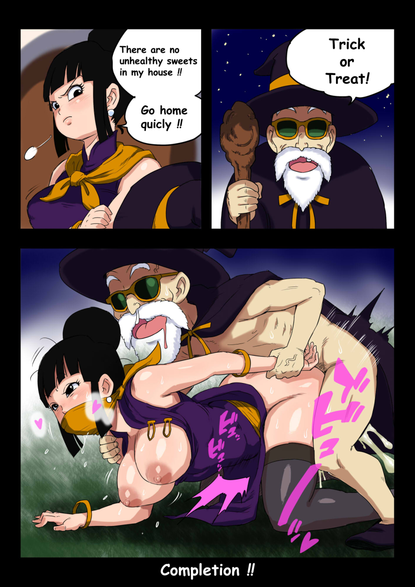 breasts, cheating wife, chichi, chichi (beginning of z), cum in pussy, dragon ball, dragon ball z, female, halloween theme, huge breasts, huge cock, impregnation, male, master roshi, older male, older male and younger female, penis, pussy, rapurando, recently married, wife
