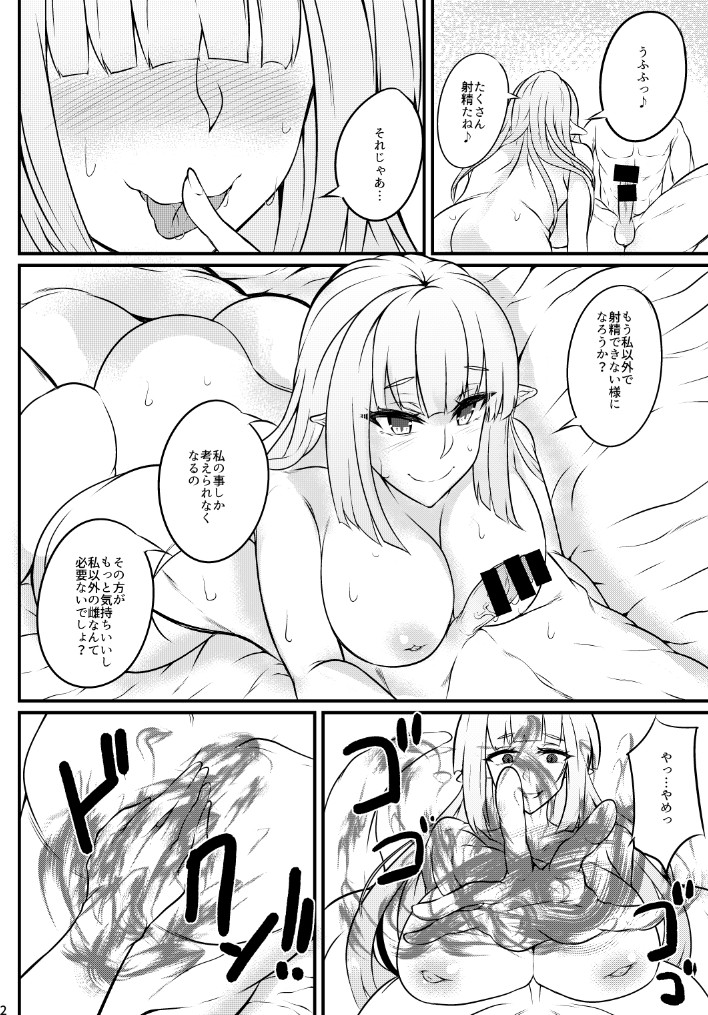 1boy ass blush breasts female happy_sex lamia long_hair monochrome monster_girl monster_girl_encyclopedia nipples niwatori_gunsou penis pointy_ears sex shirohebi_(monster_girl_encyclopedia) smile tongue tongue_out