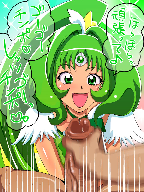 blush censored clothing cure_march green_eyes green_hair long_hair magical_girl masturbation midorikawa_nao open_mouth penis ponytail pov precure pretty_cure raburebo smile smile_precure tiara tied_hair translation_request tri_tails wink