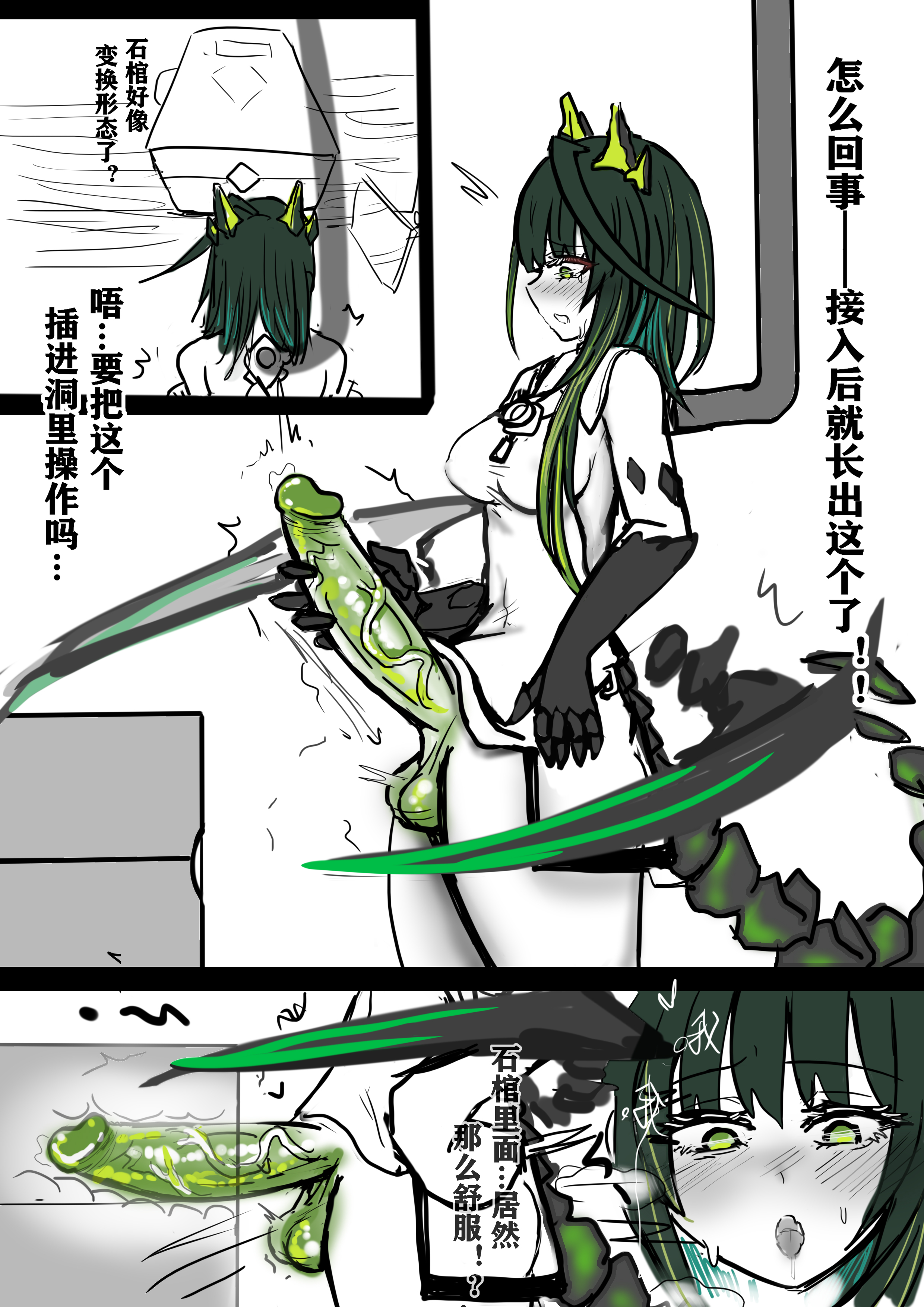 1futa, arknights, artificial vagina, balls, bottomless, breasts, breeding mount, chinese text, clothed, clothing, comic, futa only, futa transformation, futanari, huge cock, humanoid, humanoid penis, intersex, limited palette, mon3tr (arknights), mostly clothed, penis, shocked expression, sketch, solo, tail, transformation, translation request, yioyituyu